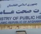 زيارة وزير الصحة في طالبان إلى الهند لتعزيز التعاون الصحي