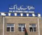 UN warns of impact of freezing of the reserves of Central Bank of Afghanistan