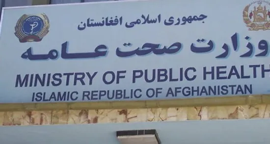 Taliban Health Minister Visits India to Strengthen Healthcare Collaboration ministry of public health 550x295 - Taliban Health Minister Visits India to Strengthen Healthcare Collaboration