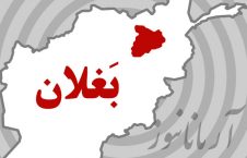 کشته شدن 5 تن در بغلان