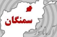 کشته شدن دو قومندان طالبان در ولایت سمنگان