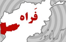 کشته شدن 7 فرد ملکی در ولایت فراه