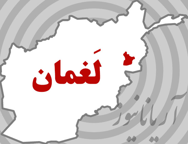 حادثه ترافیکی در لغمان دستکم 7 کشته برجای گذاشت