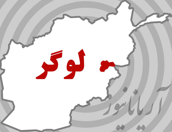 کشته شدن یک قوماندان مهم طالبان در ولایت لوگر