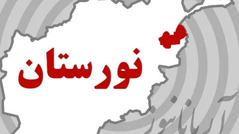 خنثی‌سازی طرح داعش در نورستان؛ ناکامی نفوذ از خط دیورند