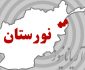 عملیات مشترک صلیب سرخ و برنامه جهانی غذا برای نجات ساکنان مناطق دورافتاده نورستان