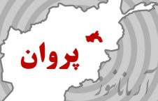 کشته شدن 5 عامل انتحاری در ولایت پروان