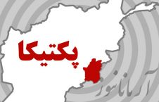 کشته شدن یک مقام بلند پایه امنیت ملی پکتیکا