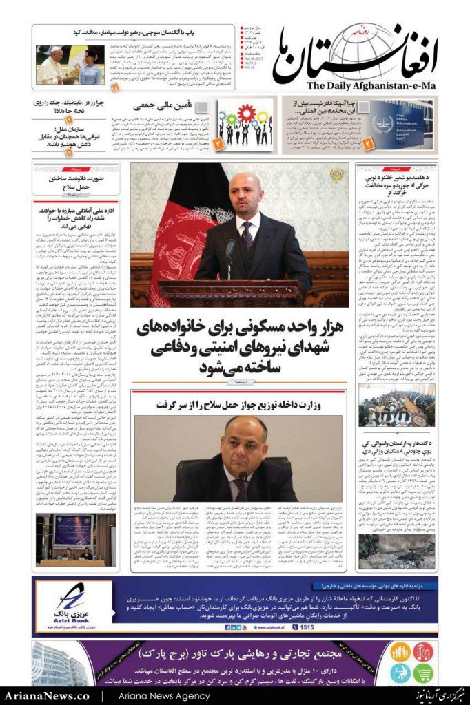 afghanistan