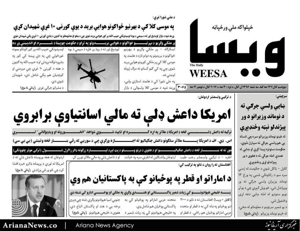 weesa 1