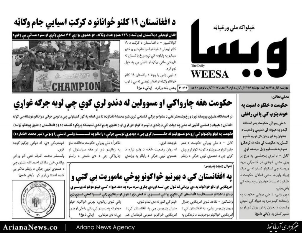 weesa1