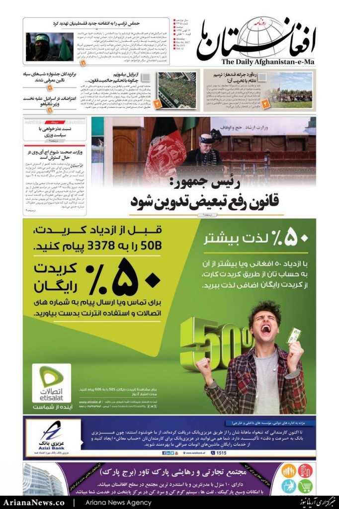 afghanistan