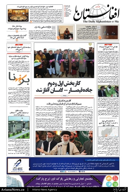afghanistan