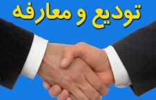 برگزاری جلسه معارفه برای والی جدید کندز + عکس