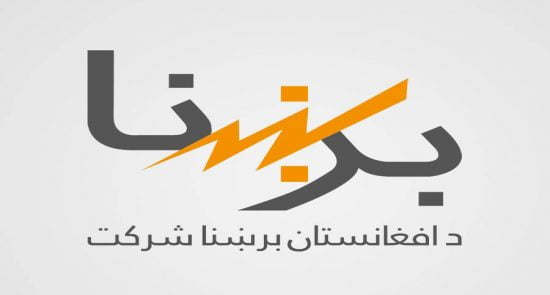 سب ستیشن برق گلبهار دو روز دیگر افتتاح می شود