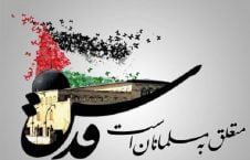 حمایت برادرانۀ افغان ها از مظلومان بی دفاع فلسطین