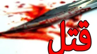 حمله جوان افغان به باشندگان جرمنی