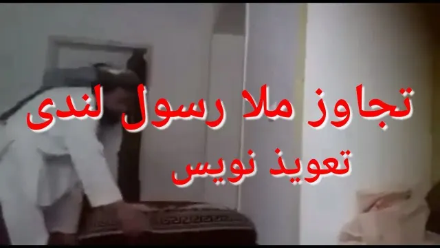 عاقبت تعویذ نویس فاریابی زناکار!