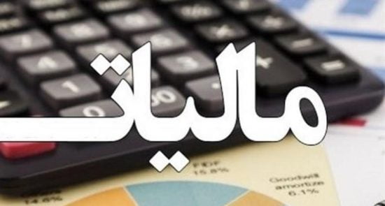 اقدام وزارت مالیه برای جلوگیری از فرار متخلفان!