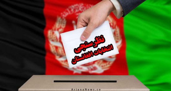 نظرسنجی/ طرفدار کدام دسته از طیف های انتخاباتی زیر هستید؟