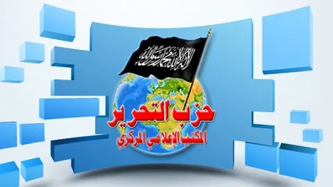 فعالیت آزادانه حزب‌التحریر در افغانستان با حمایت کشورهای عربی!