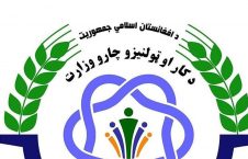 اعلامیه وزارت کار و امور اجتماعی در پیوند به رخصتی یک هفته ای در کابل