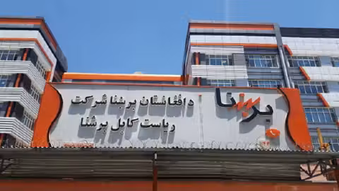برشنا خواستار همکاری اوزبیکستان برای ارتقای ظرفیت فنی شبکه برق افغانستان شد