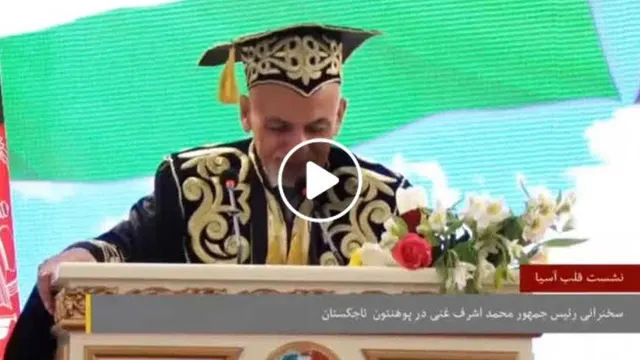 ویدیو/ اشتباهات لفظی رییس جمهور غنی بازهم خبر ساز شد