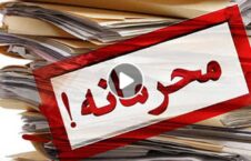 ویدیو/ نابودی اسناد محرمانه جرمنی پیش از خروج از افغانستان