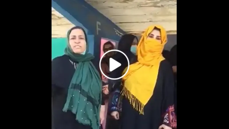 ویدیو/ درخواست کارمندان وزارت امور زنان از طالبان
