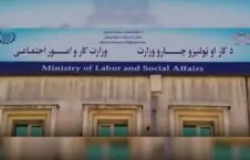 اعلامیه وزارت کار و امور اجتماعی به مناسبت فرارسیدن عید سعید قربان