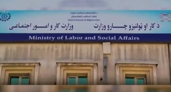 اعلامیه وزارت کار و امور اجتماعی به مناسبت فرارسیدن عید سعید قربان