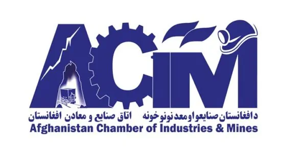 تاکید وزیر معادن حکومت طالبان بر حمایت از تاجران و صنعت‌کاران