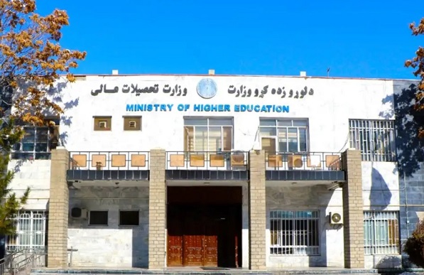 Ministry of Higher Education Building