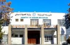 ساختمان وزارت تحصیلات عالی