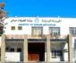 ساختمان وزارت تحصیلات عالی