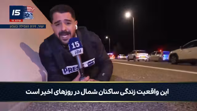 حملات راکتی ایران در پخش زنده کانال 15 اسراییل!