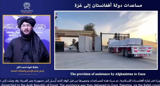 ارسال کمک‌های بشردوستانه افغانستان به غزه
