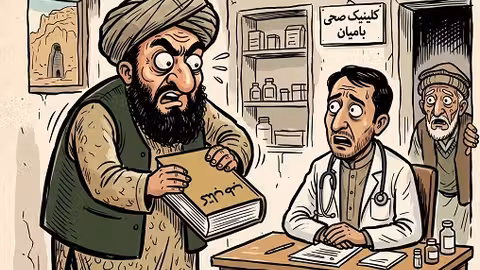 سایه خفقان و باج‌گیری بر بامیان؛ موج جدید فشارهای محتسبان طالبان بر مردم