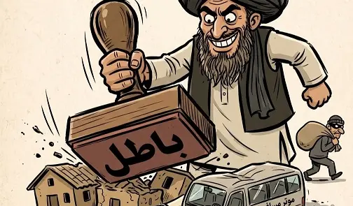 غرب کابل در محاصره فشارهای هدفمند؛ از تخریب منازل تا شکنجه اقتصادی