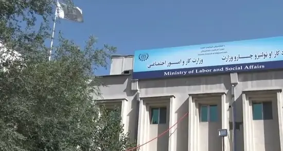 برنامه تعطیلات عید قربان در اداره‌های دولتی افغانستان مشخص شد