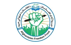 جبهه آزادی افغانستان