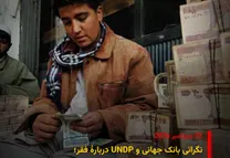 افزایش بهای مواد خوراکی و انسداد مرزها؛ تشدید فقر در افغانستان