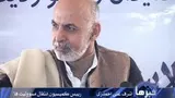 مشکلات امنیتی مانع تطبیق پروژه های انکشافی