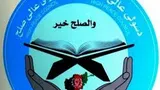 برگزاری نشست چهار جانبه برای گفتگوهای صلح افغانستان در پاکستان