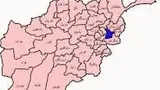 کشف 15 تن مواد مواد انفجاری در ولایت لغمان