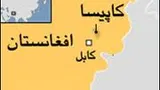 وقوع یک انفجار در ولایت کاپیسا