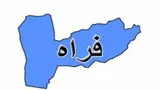 زخمی شدن شش تن دراثرانفجاردرولایت فراه