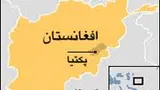 کشف مقادیری مواد منفجره در ولایت پکتیا